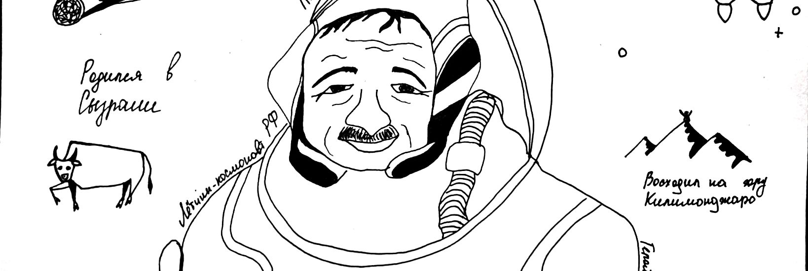 Космоинтервью без слов: художник-иллюстратор Лилия Круглова