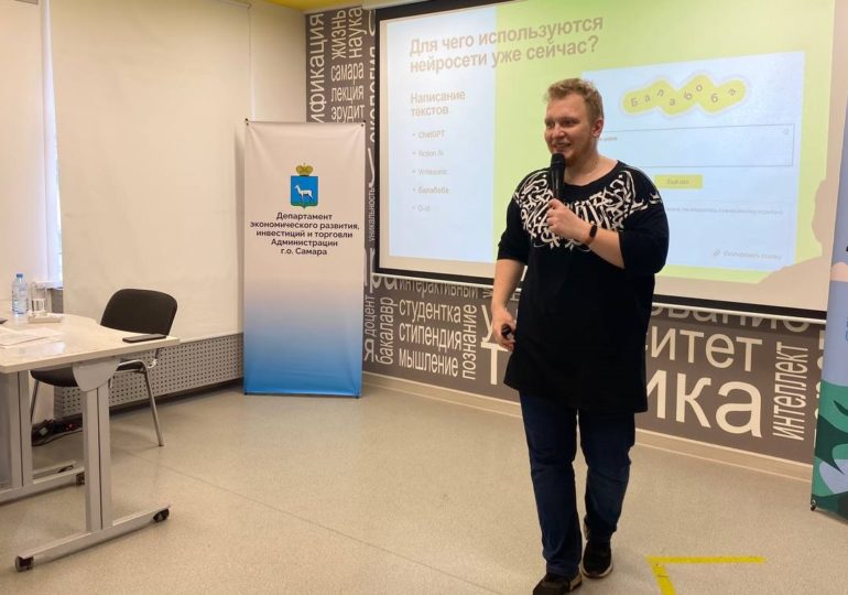 В Самаре проходит обучающий семинар «Начни своё дело»