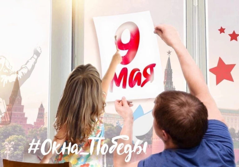 Самарцы могут присоединиться к акции «Окна Победы»