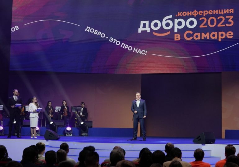 Дмитрий Азаров в Самаре принял участие в открытии Добро.Конференции