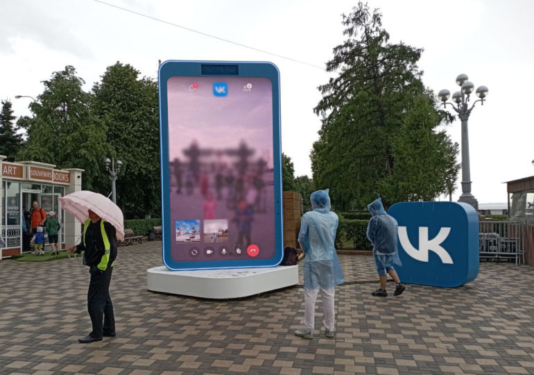 Мультимедийный ВК Портал свяжет Самару с девятью регионами страны