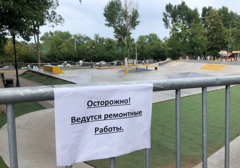 В Струковском саду на скейт-площадке появится современное антитравматическое покрытие