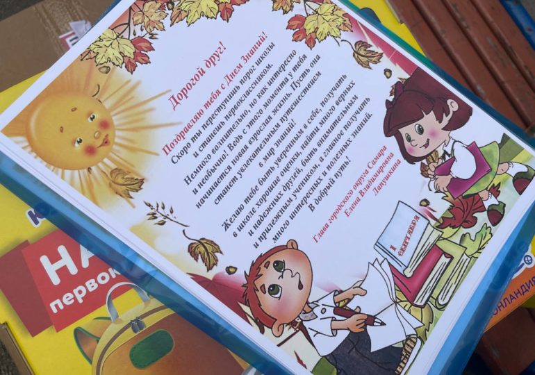В Самаре проходит акция «Внимание, первоклассник!»