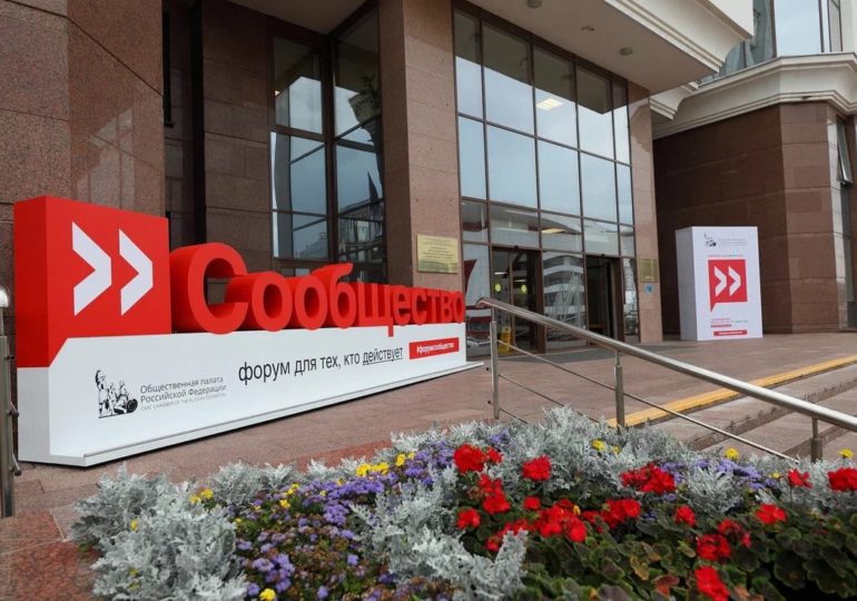 В Самаре пройдет форум Общественной палаты РФ «Сообщество»