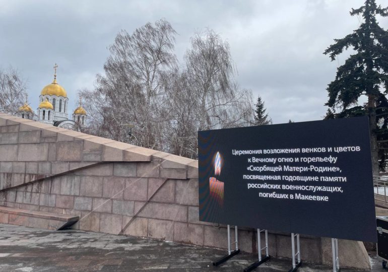 В Самаре почтили память военнослужащих, погибших год назад в Макеевке