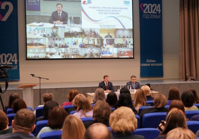 В Самаре обсудили подготовку выпускников школ к итоговым экзаменам