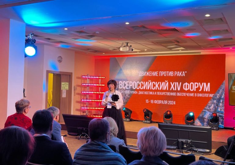 В Самаре прошел всероссийский форум «Статус доступно», посвященный оказанию помощи онкобольным