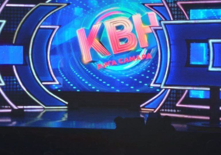 Самарцев приглашают на открытие сезона игр городских команд КВН