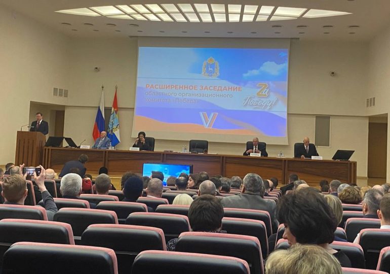 В Самаре началось заседание областного оргкомитета «Победа»