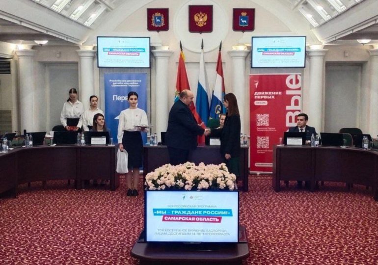 В самарской городской думе проходит торжественная церемония вручения первых паспортов школьникам