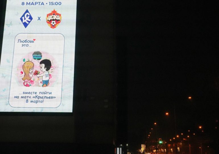 Самарцев пригласили посетить футбольный матч парами