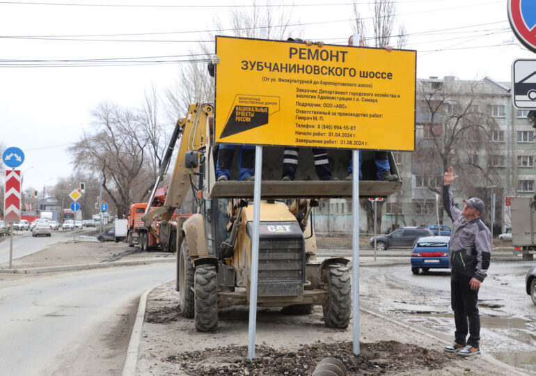 В Самаре устанавливают желтые таблички с символикой нацпроекта по дорожному строительству