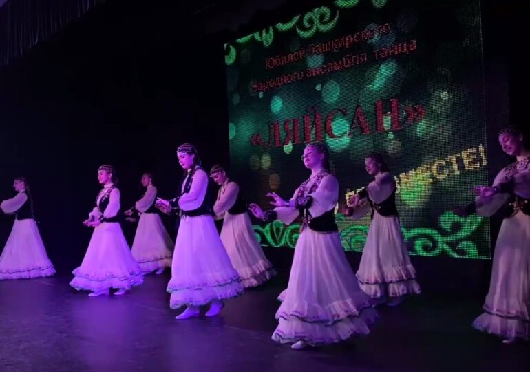 Башкирский народный ансамбль танца «Ляйсан» отметил юбилей