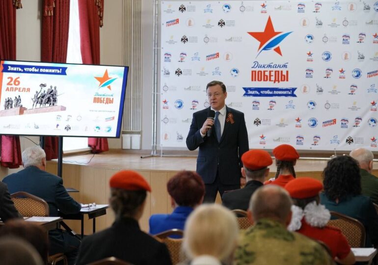 В Самаре открыли 1434 площадки «Диктанта Победы»