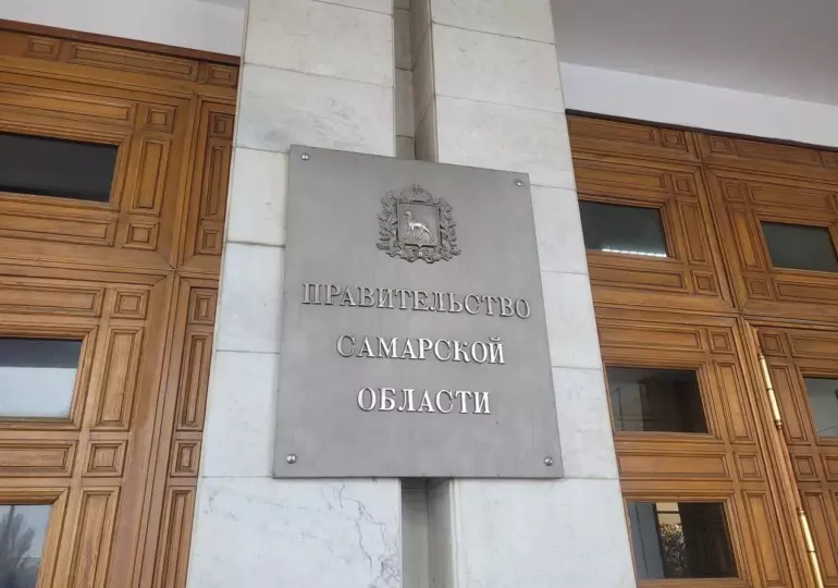 Правительство Самарской области представит проект закона «Об областном бюджете на 2025 год и на плановый период 2026 и 2027 годов»