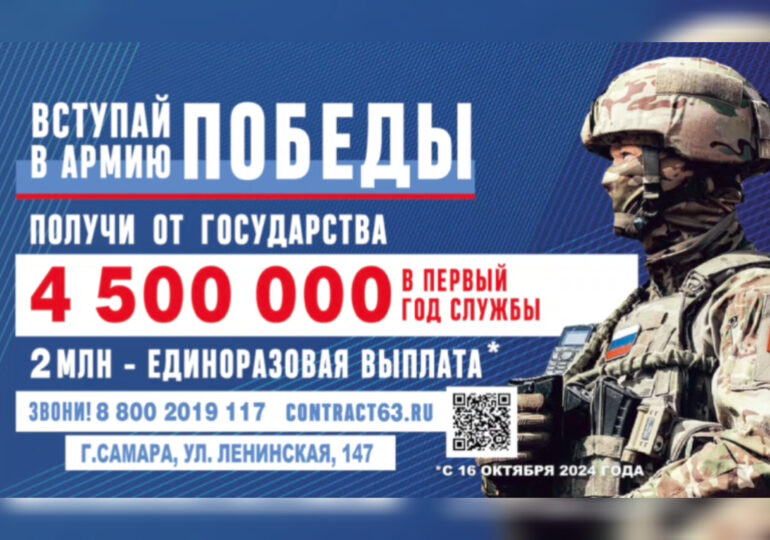 В Самарской области увеличили сумму единовременной выплаты при заключении контракта о прохождении военной службы до 2 000 000 рублей