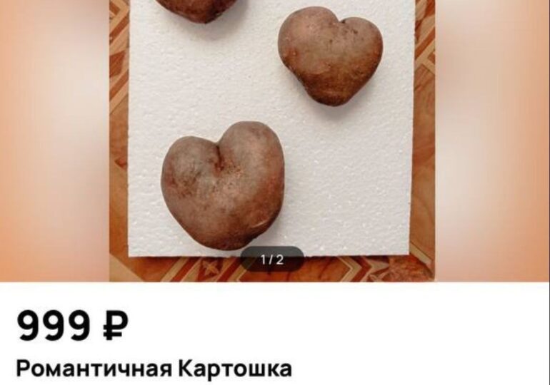 В Самаре продают романтичную картошку за 999 рублей
