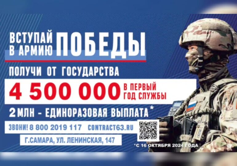 В Самарской области увеличили сумму единовременной выплаты при заключении контракта о прохождении военной службы до 2 000 000 рублей