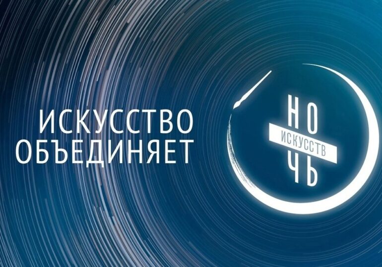 Самара присоединится к Всероссийской акции «Ночь искусств»