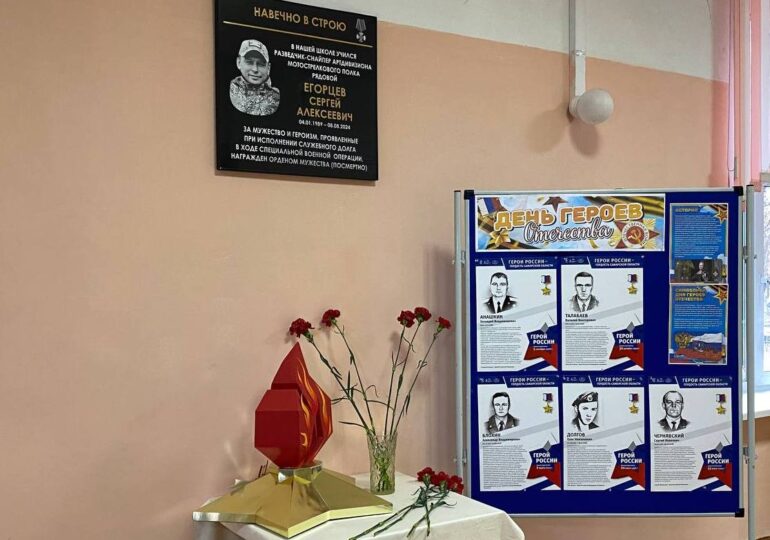 В самарской школе №70 открыли мемориальную доску участнику СВО Сергею Егорцеву