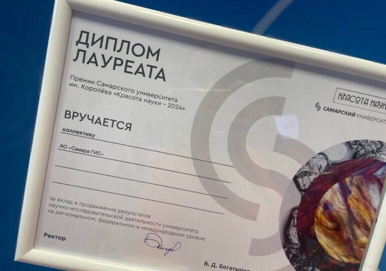 Телеканал «Самара-ГИС» стал лауреатом премии «Красота науки»