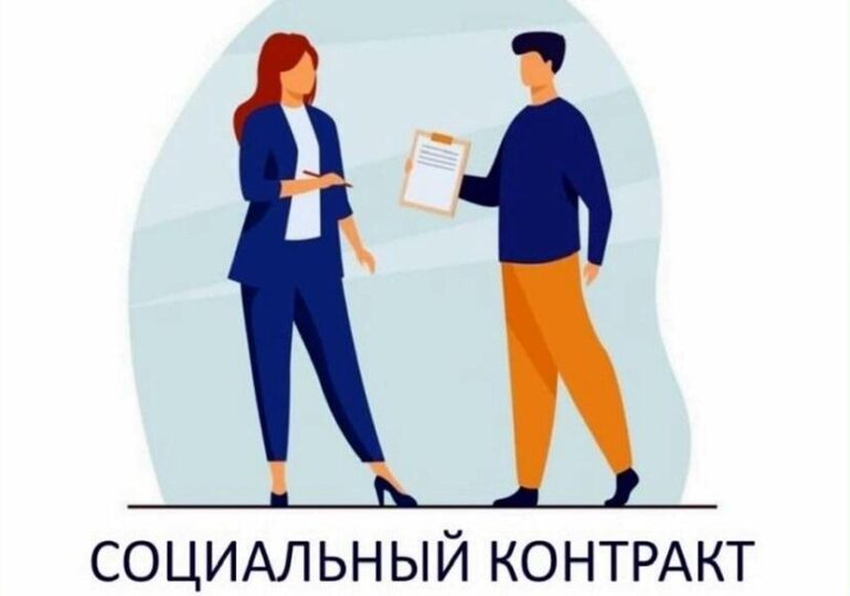 Самарских предпринимателей приглашают на бесплатную консультацию по соцконтракту и субсидиям
