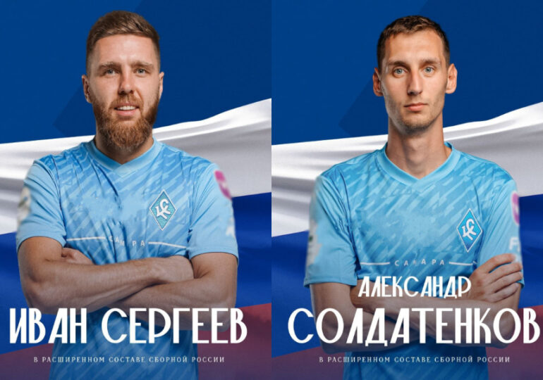 Иван Сергеев и Александр Солдатенков вошли в расширенный состав сборной России по футболу
