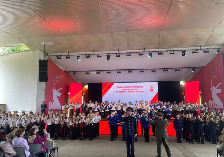 В Самаре проходит фестиваль детско-юношеских духовых оркестров «Марш Победы»