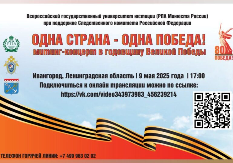 Жителей Самарской области 9 мая приглашают присоединиться к митинг-концерту «Одна страна – одна Победа!» в онлайн-формате