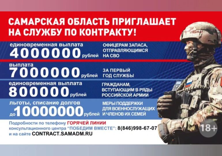 Жителей Самарской области приглашают на службу по контракту
