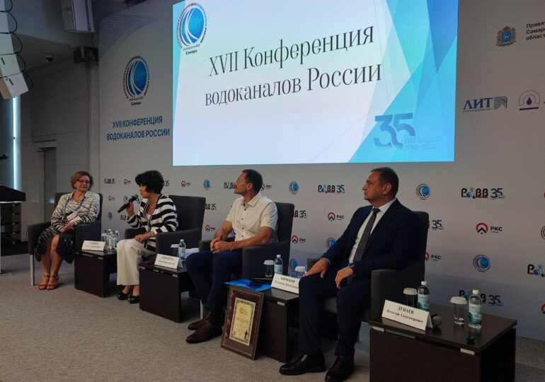 В Самаре проходит XVII конференция водоканалов России