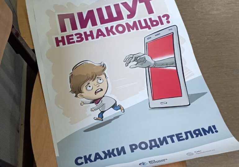 В детском лагере «Золотая рыбка» ребятам рассказали о цифровой гигиене