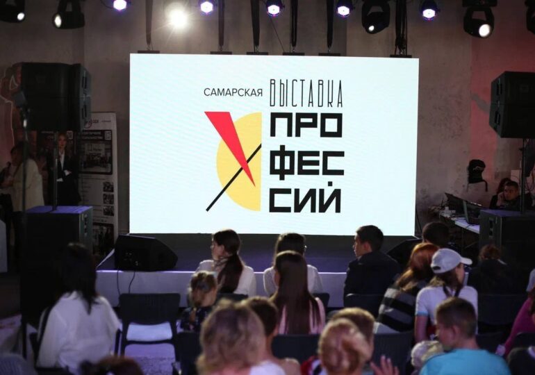 Самарцев приглашают поучаствовать в выставке профессий