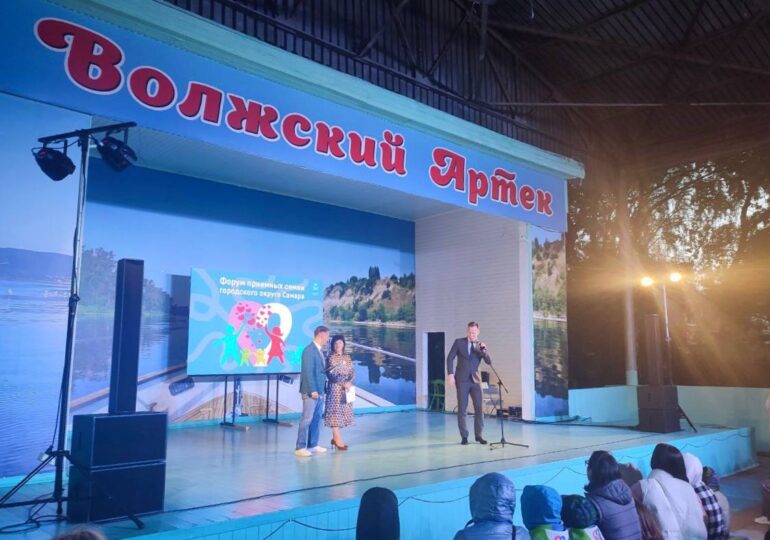 В Волжском Артеке начался самарский «Форум приемных семей»