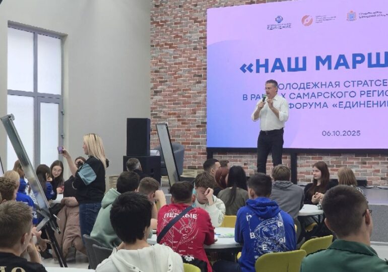 В Самаре проходит молодежная стратегическая сессия «Наш маршрут»
