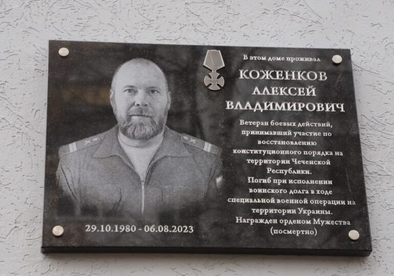 В Самаре открыли мемориальную доску участнику СВО Алексею Коженкову