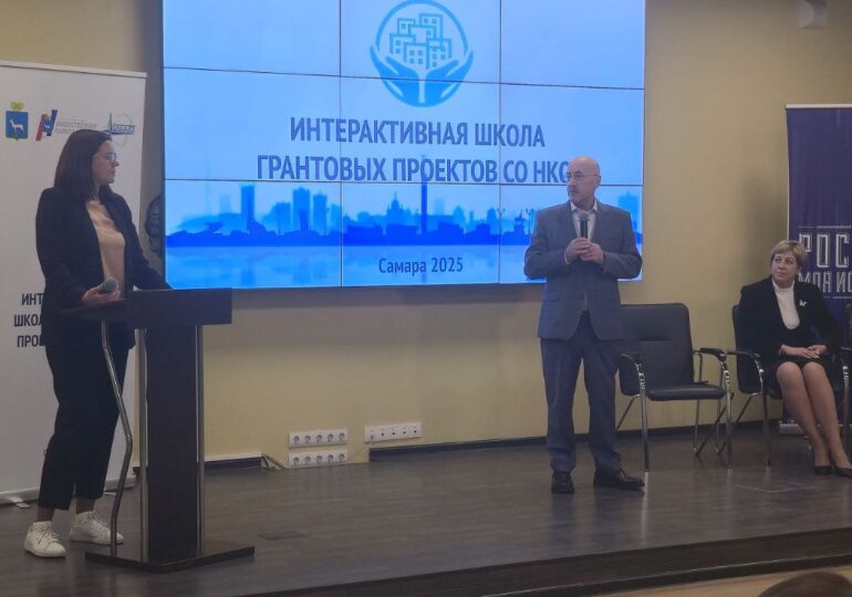 В Самаре прошло открытие интерактивной школы грантовых проектов СО НКО