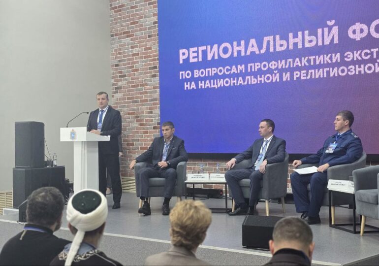 В Самаре проходит региональный форум по профилактике экстремизма