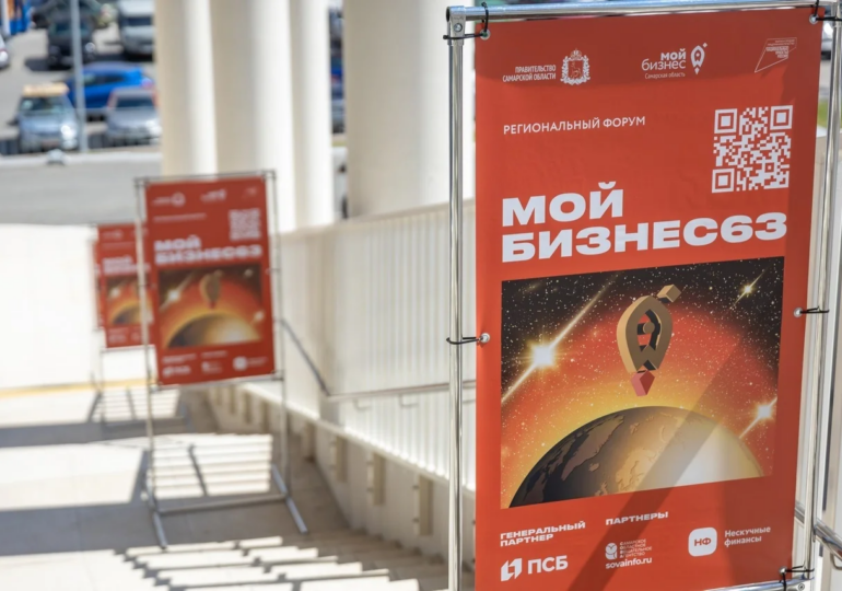 Самарцам 4 декабря расскажут об актуальных инструментах развития в сфере бизнеса