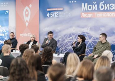 В Самаре стартовала регистрация на форум для предпринимателей «Мой бизнес 63»