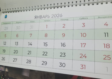 Этой зимой россияне будут работать 56 дней