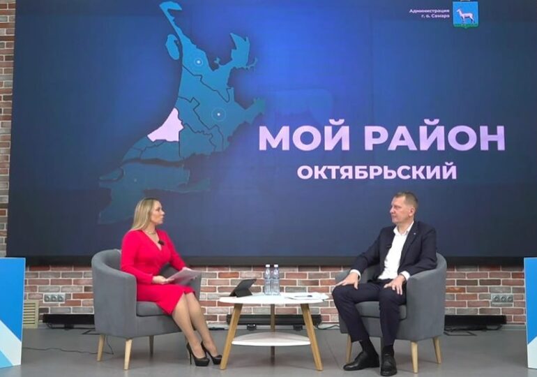 Глава Октябрьского района Самары Сергей Радько провел эфир с жителями