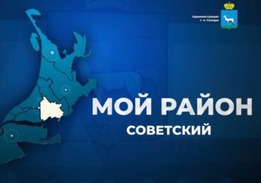 Глава Советского района Самары Вадим Бородин проведет прямой эфир с жителями