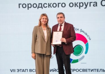 Администрации Самары вручили благодарность за повышение фин грамотности населения