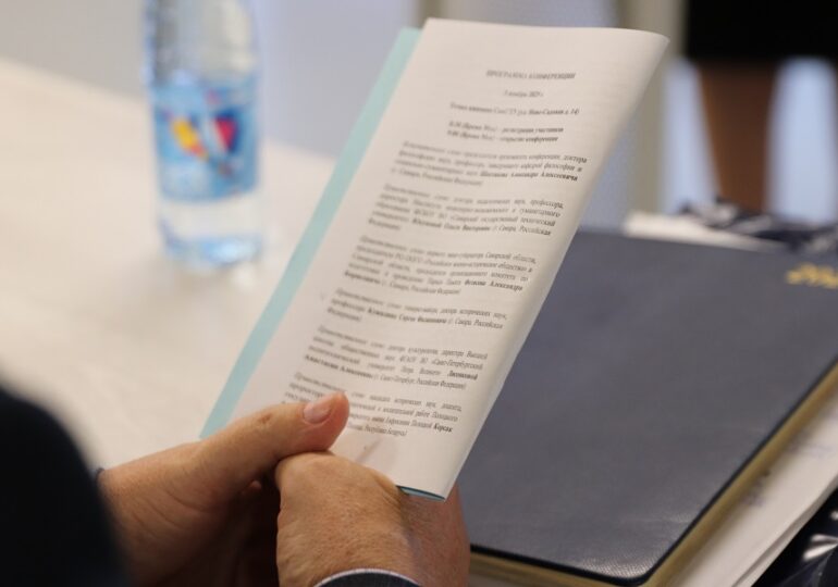 В Самаре прошла Международная конференция «Колпаковские чтения»