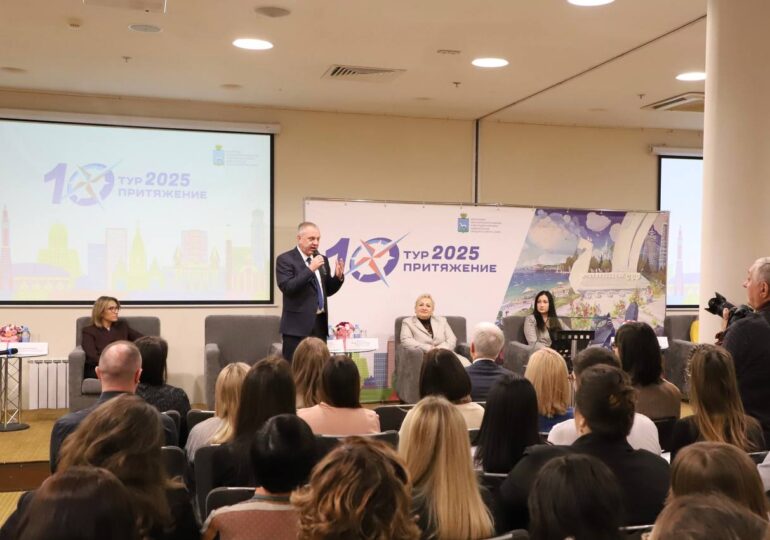 В Самаре около 300 человек поучаствовали в форуме «Тур Притяжение»