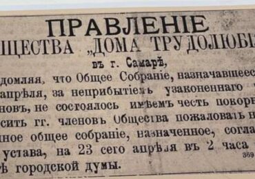 Самарцам рассказали, что писали в городских газетах 50 лет назад