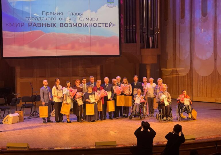 В Самаре подвели итоги премии «Мир равных возможностей»