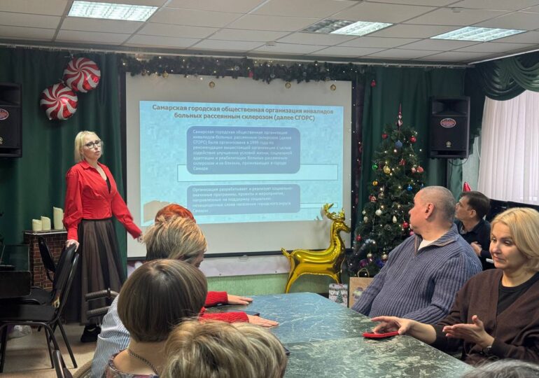 В Самаре организация инвалидов-больных рассеянным склерозом подвела итоги года
