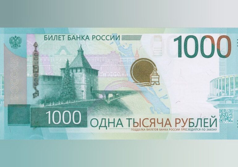 Банк России выпустил новую банкноту номиналом 1 тыс. руб.